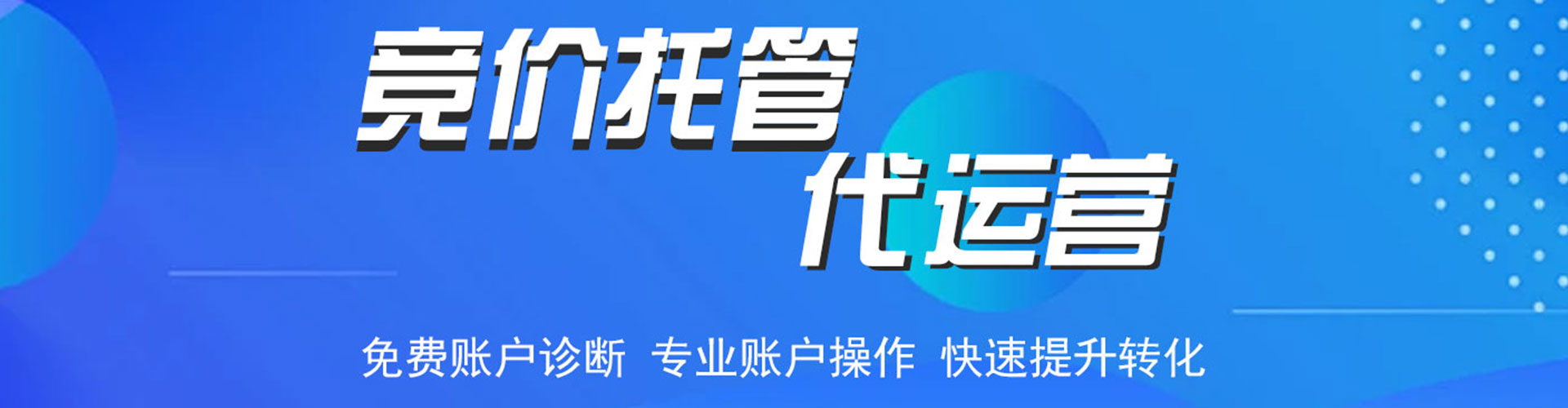 碾子山百度竞价赚钱